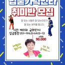 시니어숟가락난타 이미지