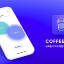 일단, 커피