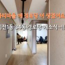 34통경로당 네이버블로그