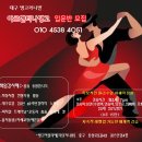 💕#대구취미[탱고카니발]♥낭만의 아르헨티나탱고(5월왕초보모집/책임강사제/몸치탈출) 이미지