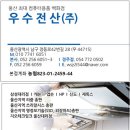 무거동컴퓨터수리노트북수리 이미지