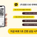 주식회사 잘팜