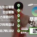 푸른신경과의원 이미지