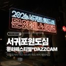 명동로/이중섭거리 | 서귀포 원도심 문화페스티벌 후기 | 이중섭거리 미디어아트 Dazz cam 감성 기록