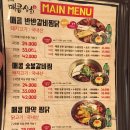 찜닭상회 이미지
