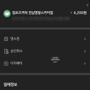컴포즈커피전남영광스카이점