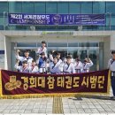 부천명문태권도 이미지