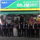 금만농협 하나로마트