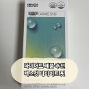 다이어트핏 | 헬스헬퍼 맥스컷 다이어트 핏 후기