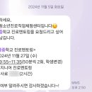 무룡중학교 이미지