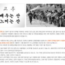 한국트레킹학교 이미지