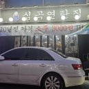 칠공이집 이미지