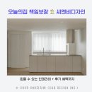 씨앤비디자인 네이버블로그