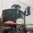 원할머니보쌈삼척점 | 삼척 횡성한우곱창