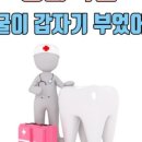 리젠치과의원 이미지