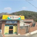 세종공인중개사사무소 | 경남창원시마산합포구진전면율티리근린주택경매/ 3회유찰51% 안밤티마을내위치 2024타경2261
