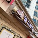 멍박스 | 은평구 반려동물 수제간식 만들기 멍그레츄 후기