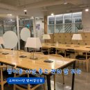 CU대구범어경신점 | 대구 범어동 스터디카페 분위기 좋은 스터디나인 범어경신점(+시설, 금액)
