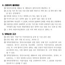 덕양구청직장어린이집 이미지