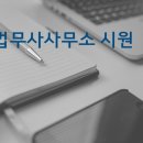 법무사법인고도 이미지