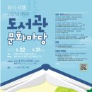 동구문고작은도서관 이미지