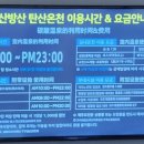 제주 산방산탄산온천 티스토리