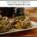쪼물쪼물엄마손맛 | 무청 시래기 된장국 - 겨울만 되면 생각나는 맛 시락국 간편하게 끓이기