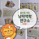 게임 연구소 | 역학이 아닌 냥자역학이다!, 2024 보드게임 콘 신작 블러핑이 가득한 <냥자역학 연구소> 게임 방법 및 후기