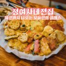 정여사전집 이미지