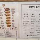 반미362 원호점 이미지