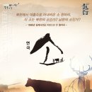 연극 소 이미지