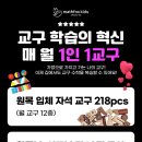 수학여우1