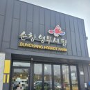 순창농장 | 순창앵무새팜 방문 후기｜아이와 가기 좋은 순창 이색 체험 동물원, 입장료·체험 총정리