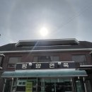 의정부 평양면옥 | [ 의정부 평양면옥 만두국 후기 ] 3월이 가기전에 먹어야 할 평양냉면