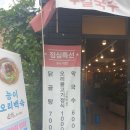 윤닭능이백숙 이미지