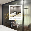 대경 PC | 전주 시그니처 호텔 디럭스룸 조식 추천하고 싶은 가성비 숙소