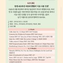 이금희와 함께하는 더 클래식 하우스 콘서트 이미지