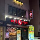 왕갈비 | 제주 제주시청 양념갈비 맛집 추천 | 마초왕갈비 솔직후기