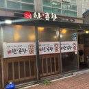 우리만가고싶은한우곱창 이미지