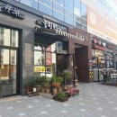 늘핌플라워