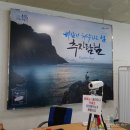 추자도 여행 배편 버스투어 올레길 18-1 스탬프 찍고 명물 굴비 정식