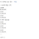 날라리식당 의정부민락점 이미지