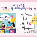 신기한나라라운지별내키즈센터