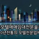 산에모텔 이미지