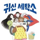 정성세탁소 - 당진시 당진중앙3로 39-26 | 정성세탁소