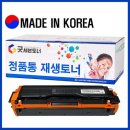 삼성 CLT-K504S 재생토너 이미지