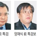 대장동 개발사업 의혹 (594) 박영수 前특검 구속영장 청구 이미지