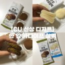 씨유(CU) 상무은혜점 | CU 신상 디저트 | 두바이쫀득쿠키 한 입 카다이프 찰떡 솔직후기 (내돈내산)