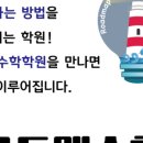 빅토리아수학학원