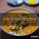 짜장이형짬뽕동생 | [가평군/청평면] 청평 짬뽕 맛집 짜장이형짬뽕동생